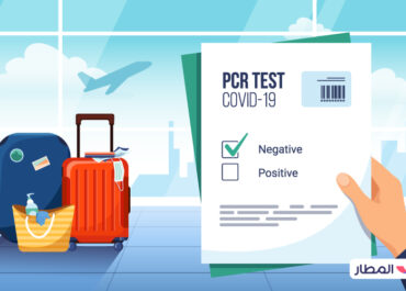 فحص PCR للمسافرين إلى المملكة العربية السعودية