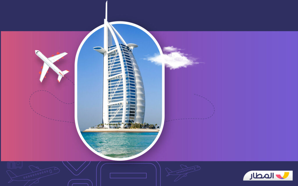 أسرار وخفايا الحصول على ارخص طيران بطريقة سهلة