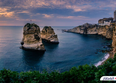 أستمتع بأفضل إقامة في بيروت بأفضل سعر للفنادق وأرخص سعر تذكرة طيران الآن