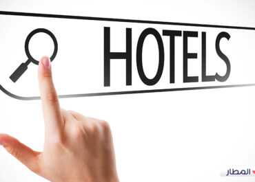 تعرف علي افضل مواقع حجز الفنادق و التى توفر لك المقارنات بسهولة