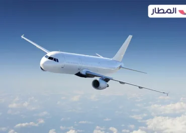 حجز تذاكر طيران رخيصة من خلال المطار