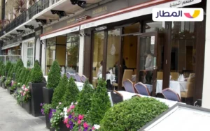 Ishbilia Lebanese Restaurant