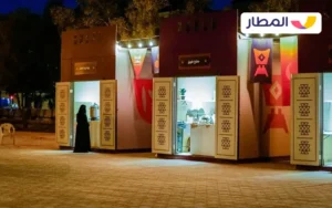 Orientation to parks and gardens in Saudi Arabia