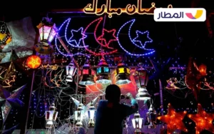 Popular Ramadan celebrations
