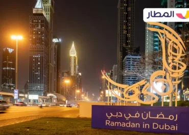 دليلك لقضاء شهر رمضان في دبي