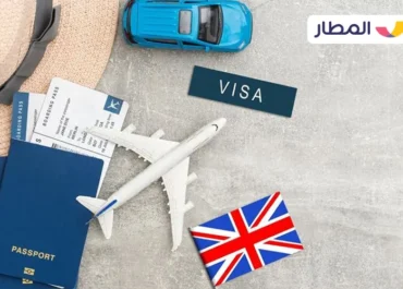 مزايا تأشيرة المملكة المتحدة (ETA)