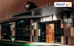Myazu Restaurant 2