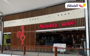 Nando Restaurant 01