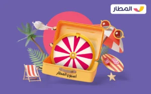 about Almatar week and the summer travel project 2